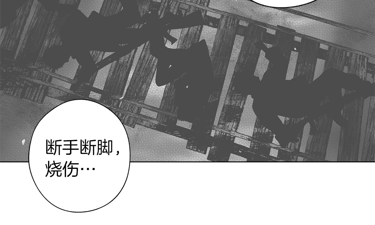 第46话 我什么都愿意(1/3)-第47话