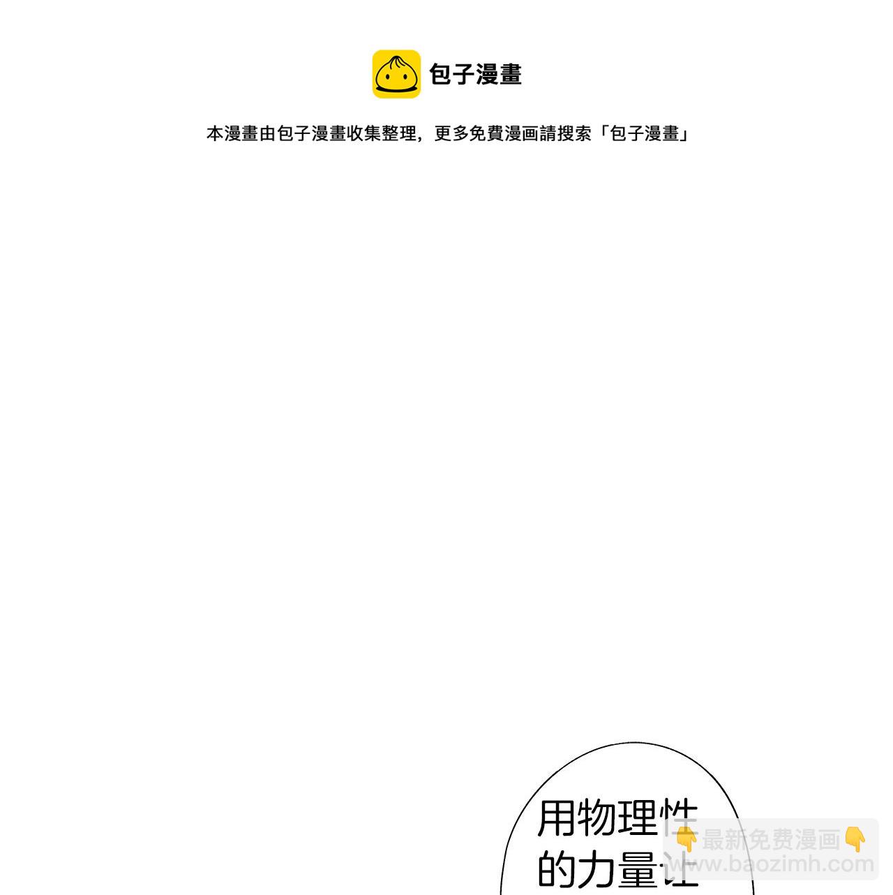 第46话 我什么都愿意(1/3)-第47话