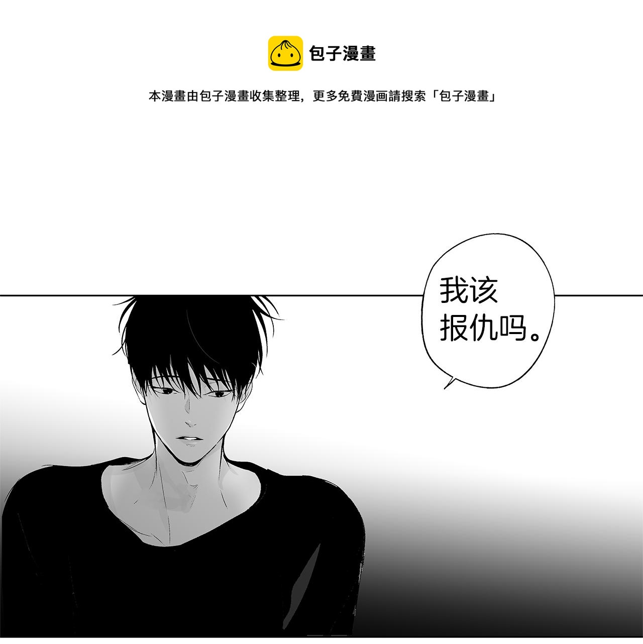 第46话 我什么都愿意(1/3)-第47话