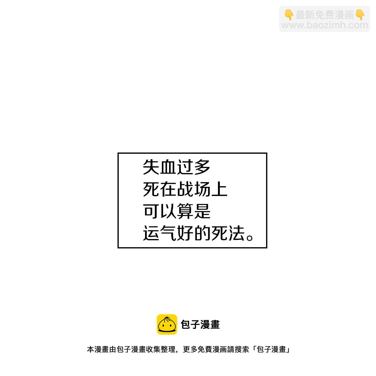 第46话 我什么都愿意(1/3)-第47话