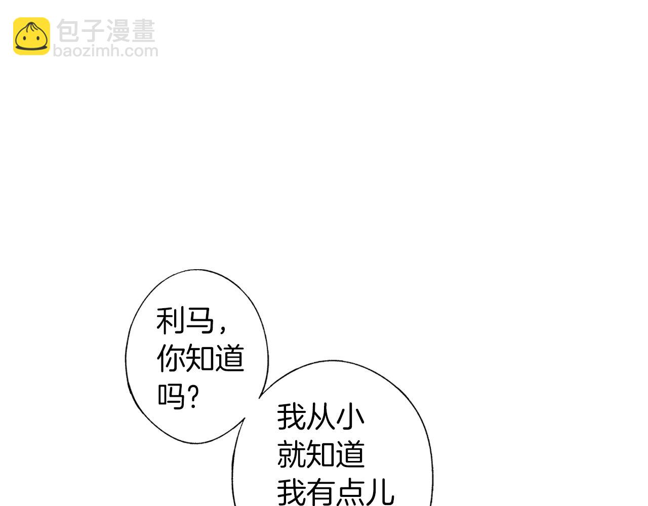 第46话 我什么都愿意(1/3)-第47话