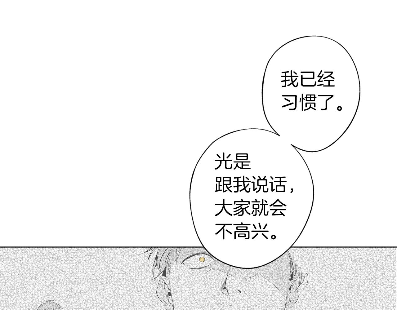 無線電風暴 - 第46話 我什麼都願意(2/3) - 2