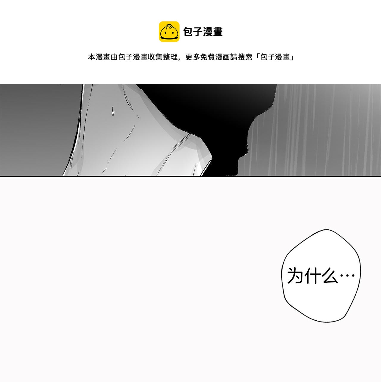 無線電風暴 - 第48話 這樣也無所謂嗎(1/2) - 1