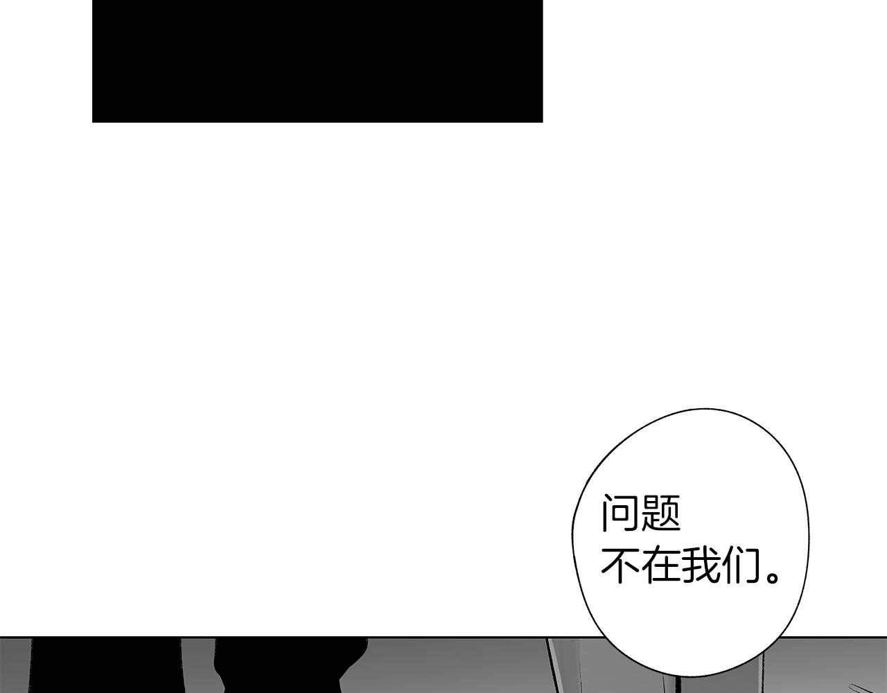 無線電風暴 - 第50話 計劃有古怪(3/3) - 3