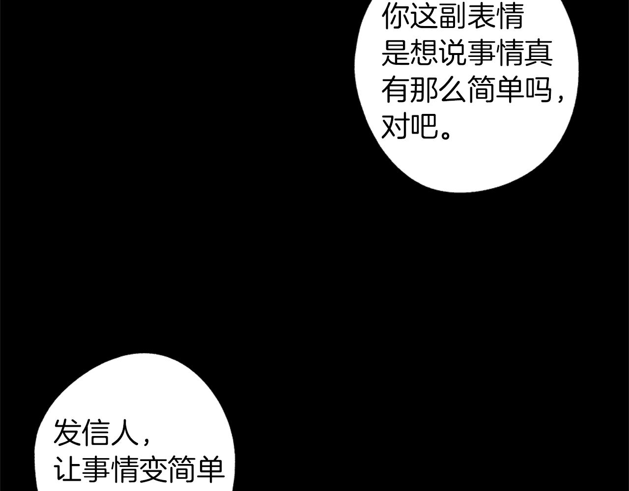 第50话 计划有古怪(1/3)-第51话