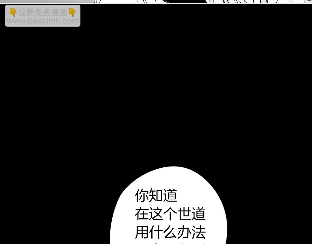 無線電風暴 - 第50話 計劃有古怪(1/3) - 8