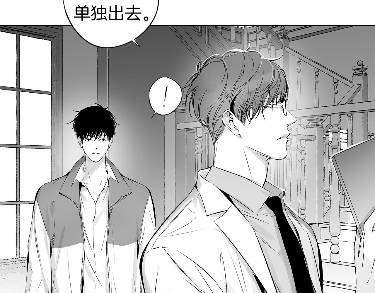 第50话 计划有古怪(1/3)-第51话