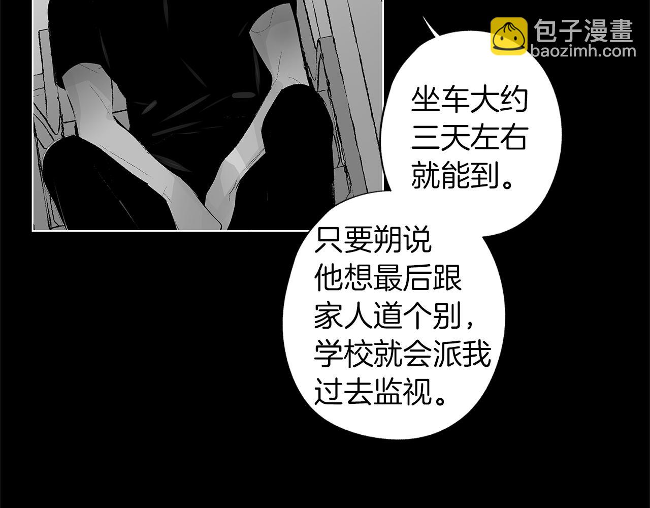 第50话 计划有古怪(1/3)-第51话