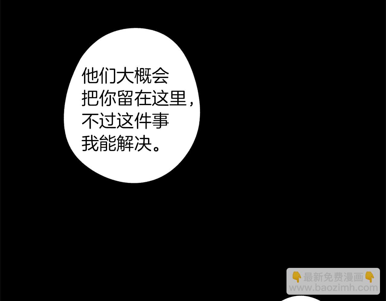 第50话 计划有古怪(1/3)-第51话