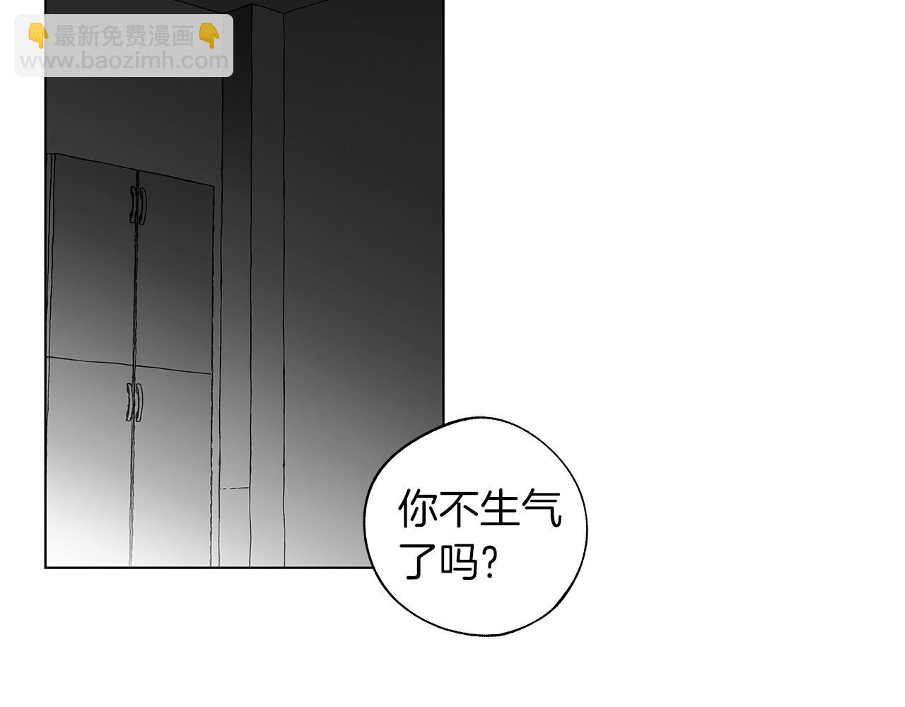 第52话 讨好(1/2)-第53话