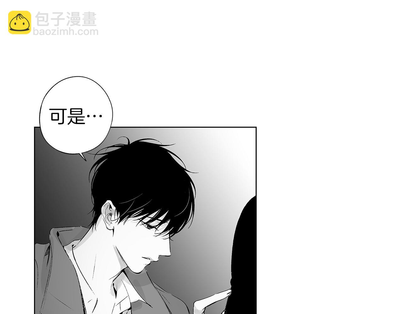 第52话 讨好(1/2)-第53话