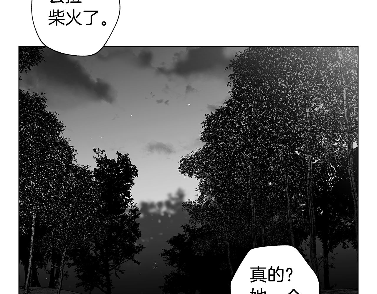 無線電風暴 - 第54話 回學校吧(1/3) - 8