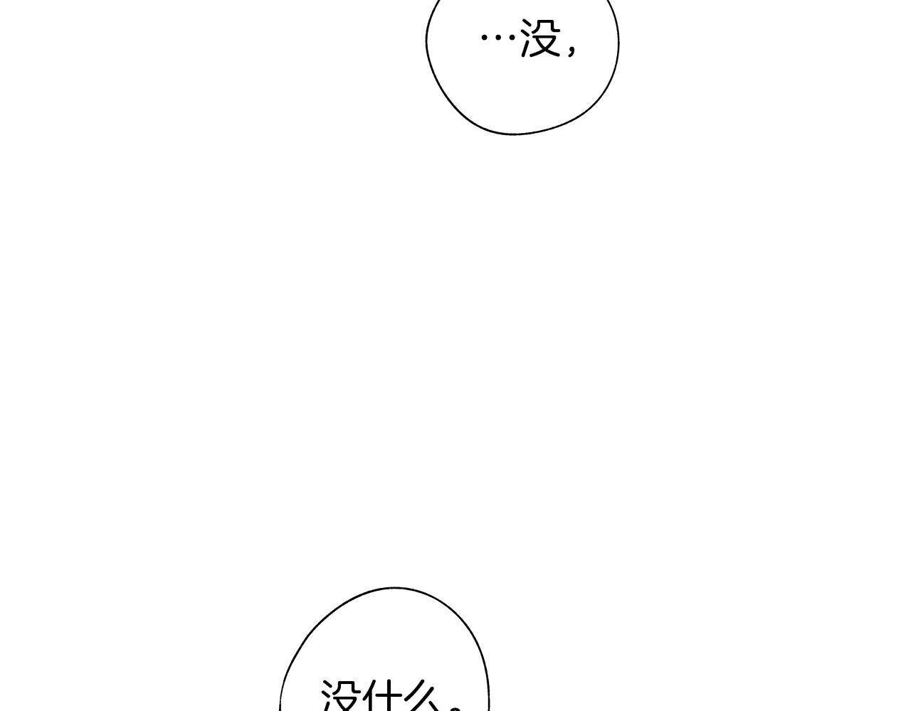 無線電風暴 - 第54話 回學校吧(1/3) - 4