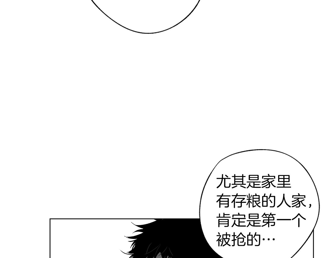 無線電風暴 - 第54話 回學校吧(2/3) - 1