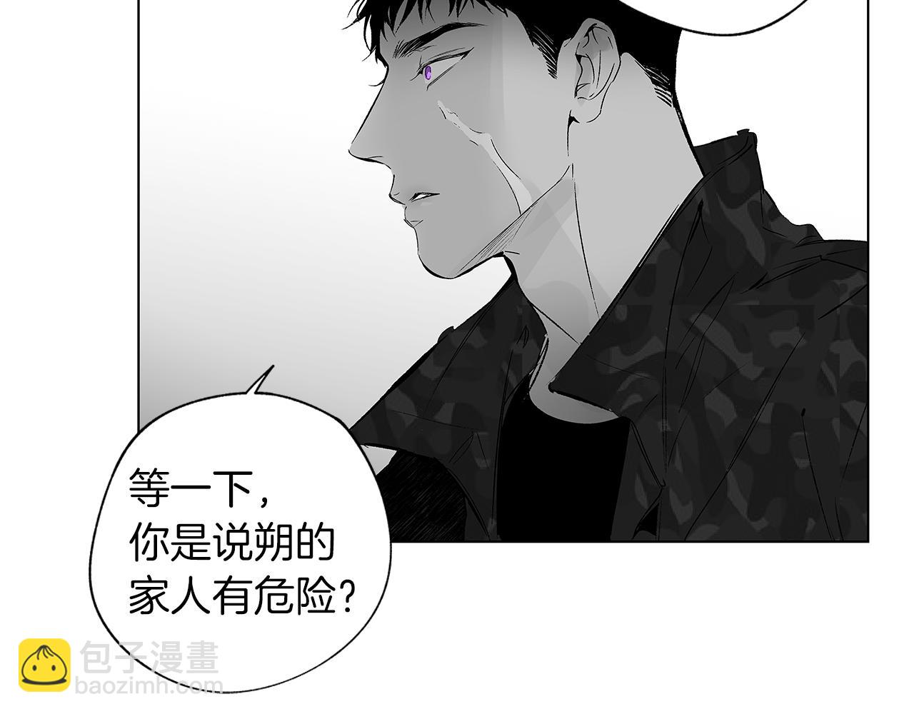 無線電風暴 - 第54話 回學校吧(2/3) - 2