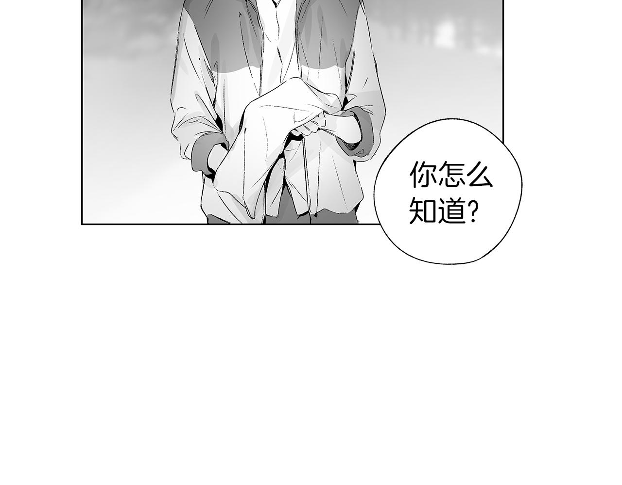 無線電風暴 - 第54話 回學校吧(2/3) - 7