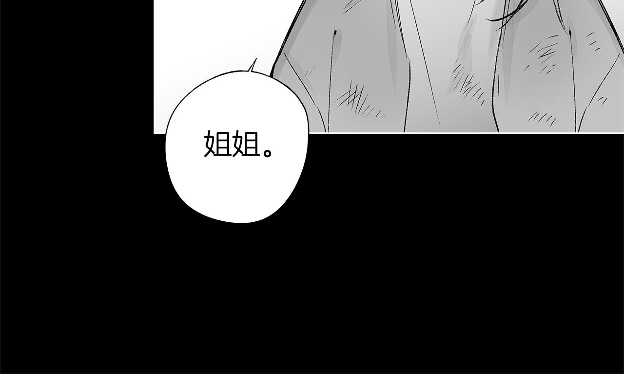 無線電風暴 - 第56話 走投無路(1/3) - 3