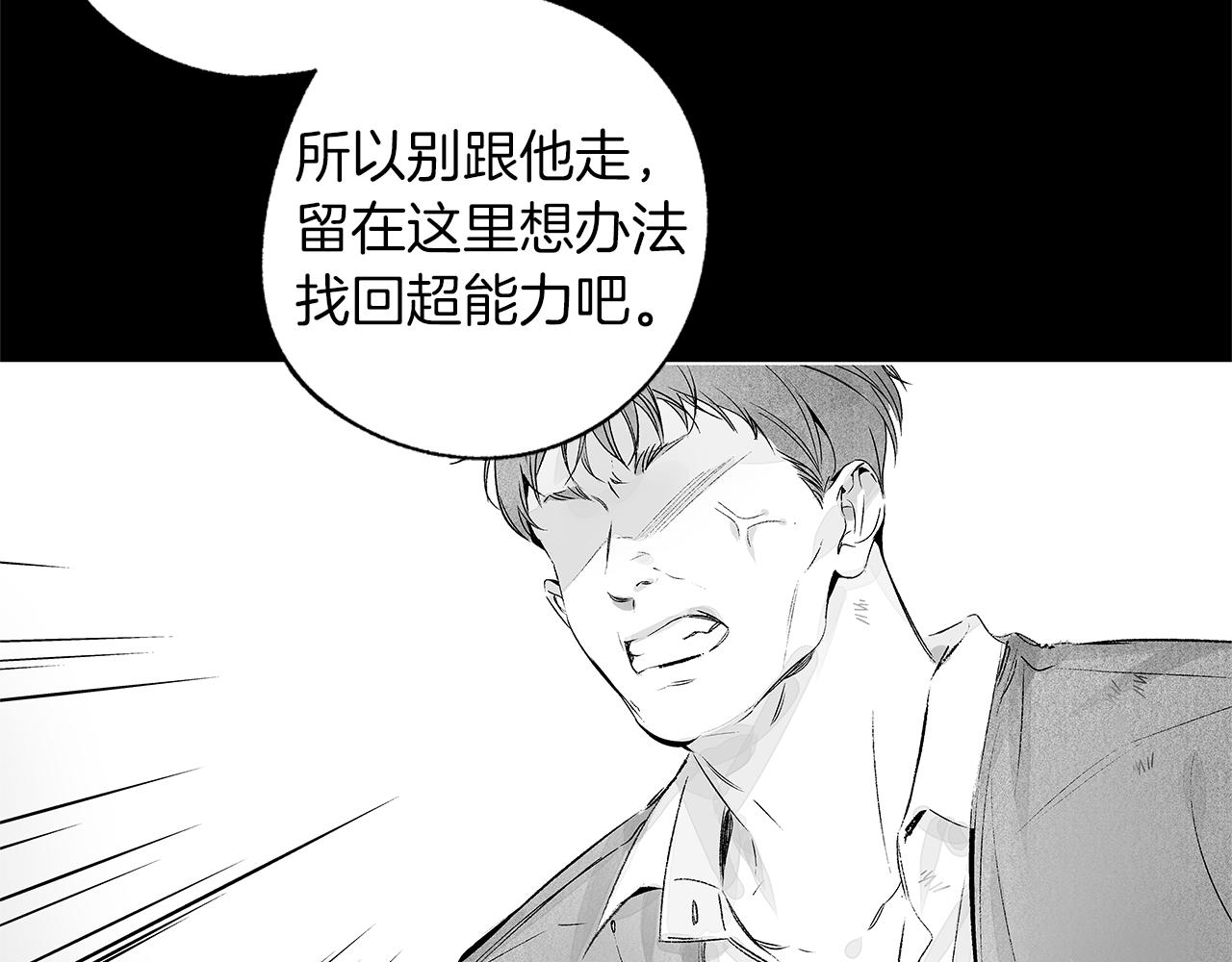 第56话 走投无路(1/3)-第57话