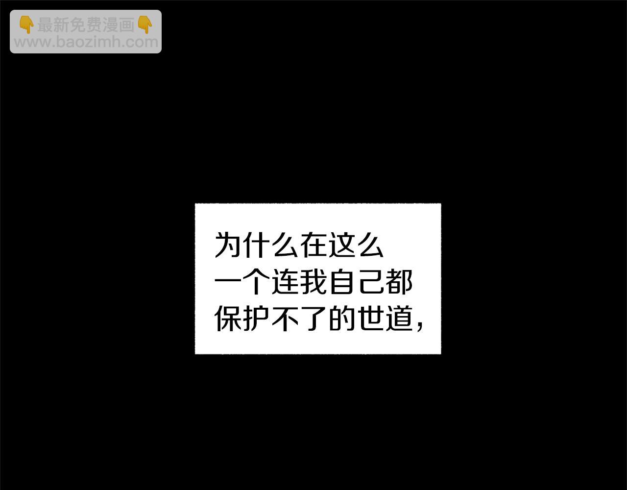 第56话 走投无路(1/3)-第57话