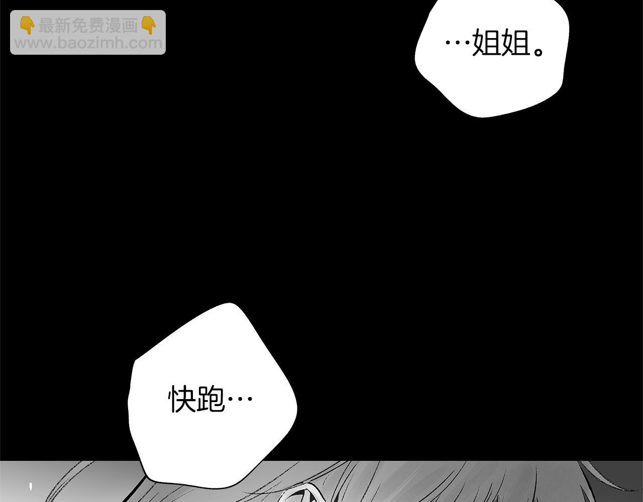 第56话 走投无路(1/3)-第57话