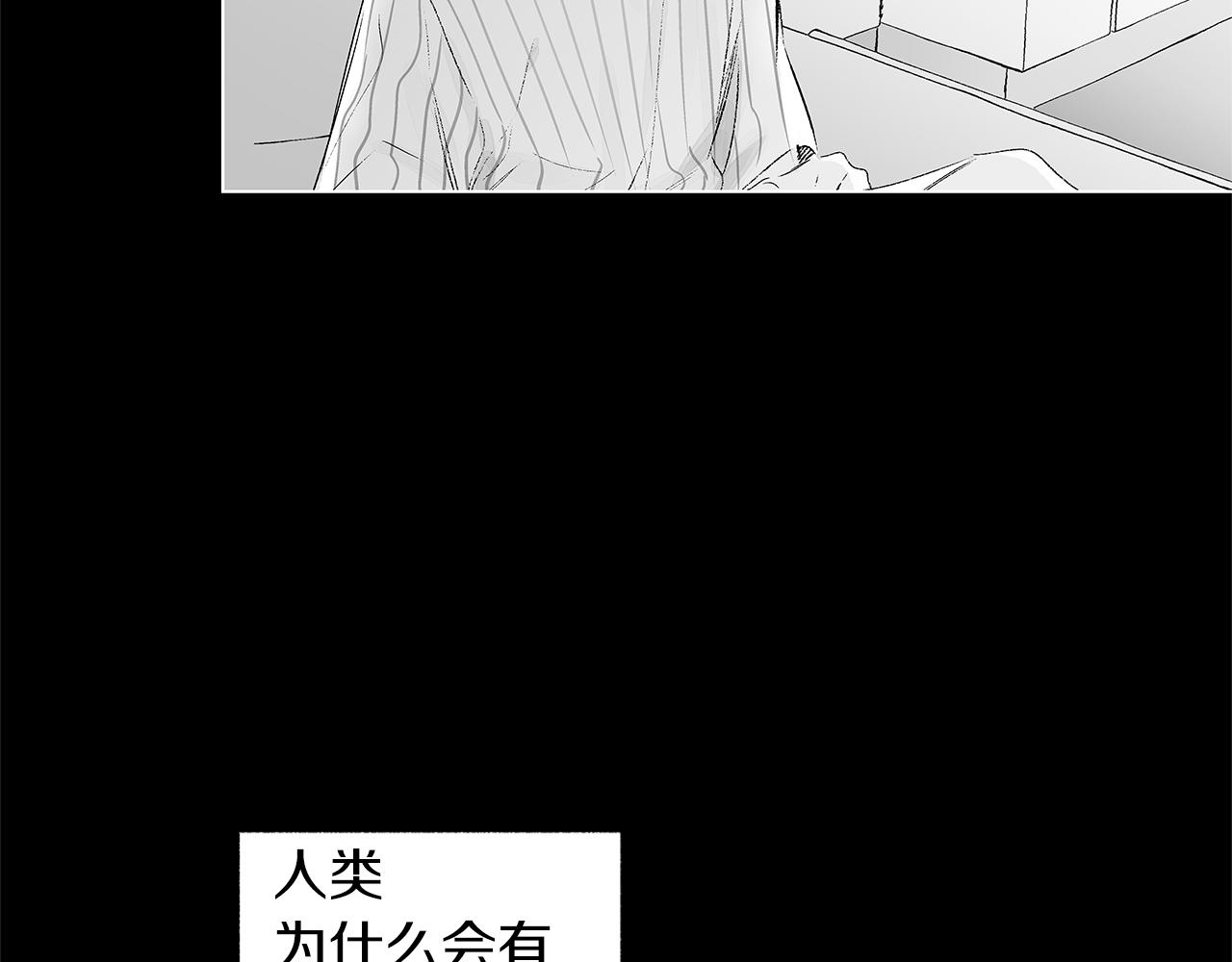 无线电风暴 - 第56话 走投无路(1/3) - 1