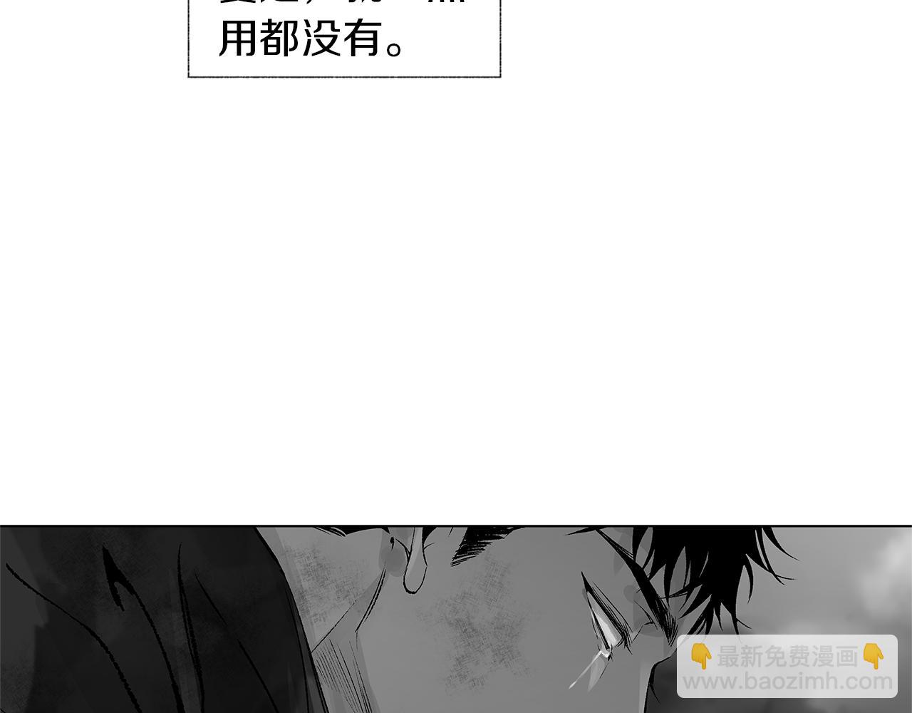 第58话 你的痛苦与我无关(1/3)-第59话