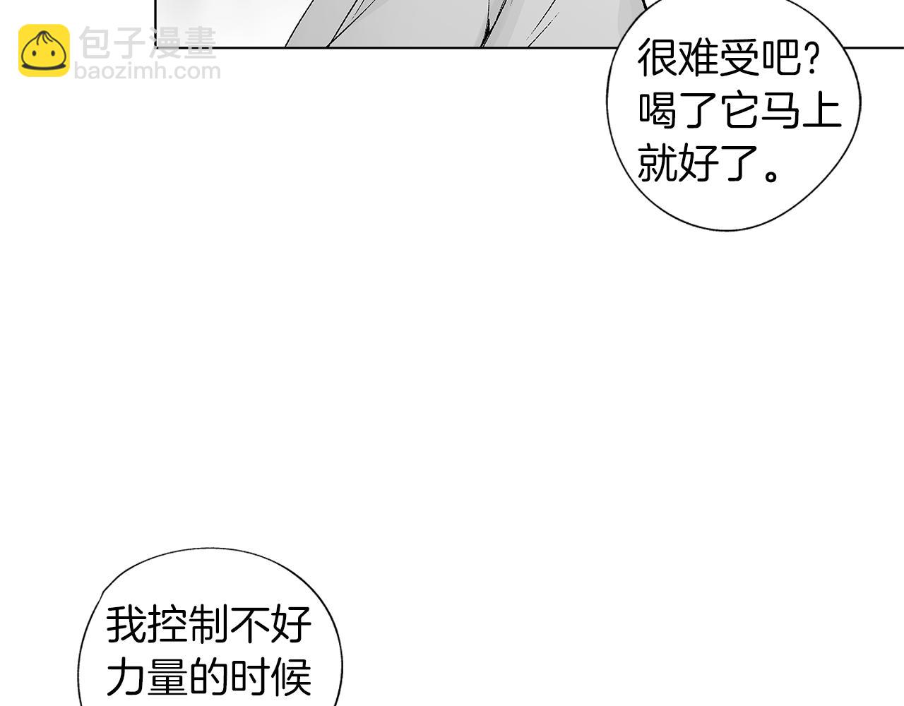 第58话 你的痛苦与我无关(1/3)-第59话