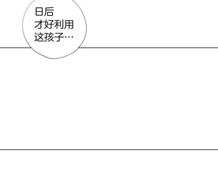 第6话 寻找发信人(1/3)-第7话