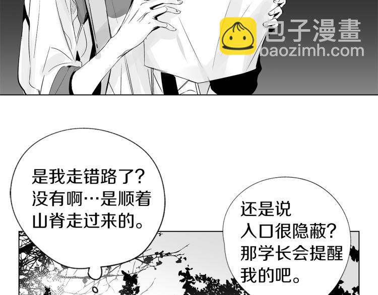 第6话 寻找发信人(1/3)-第7话