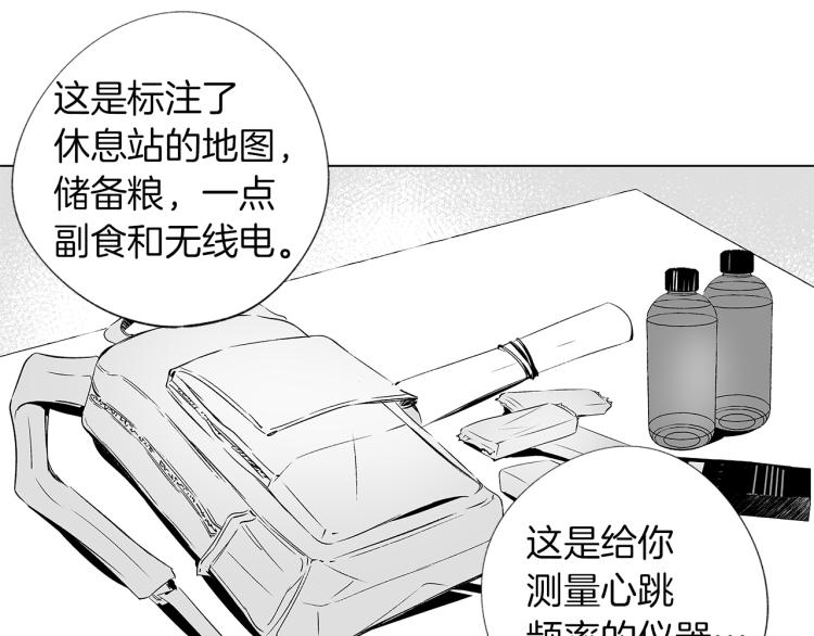 第6话 寻找发信人(1/3)-第7话