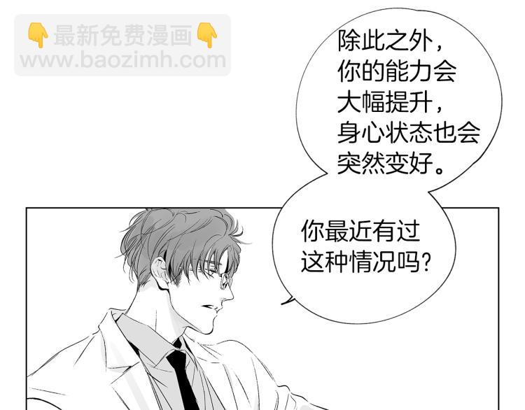 第6话 寻找发信人(1/3)-第7话