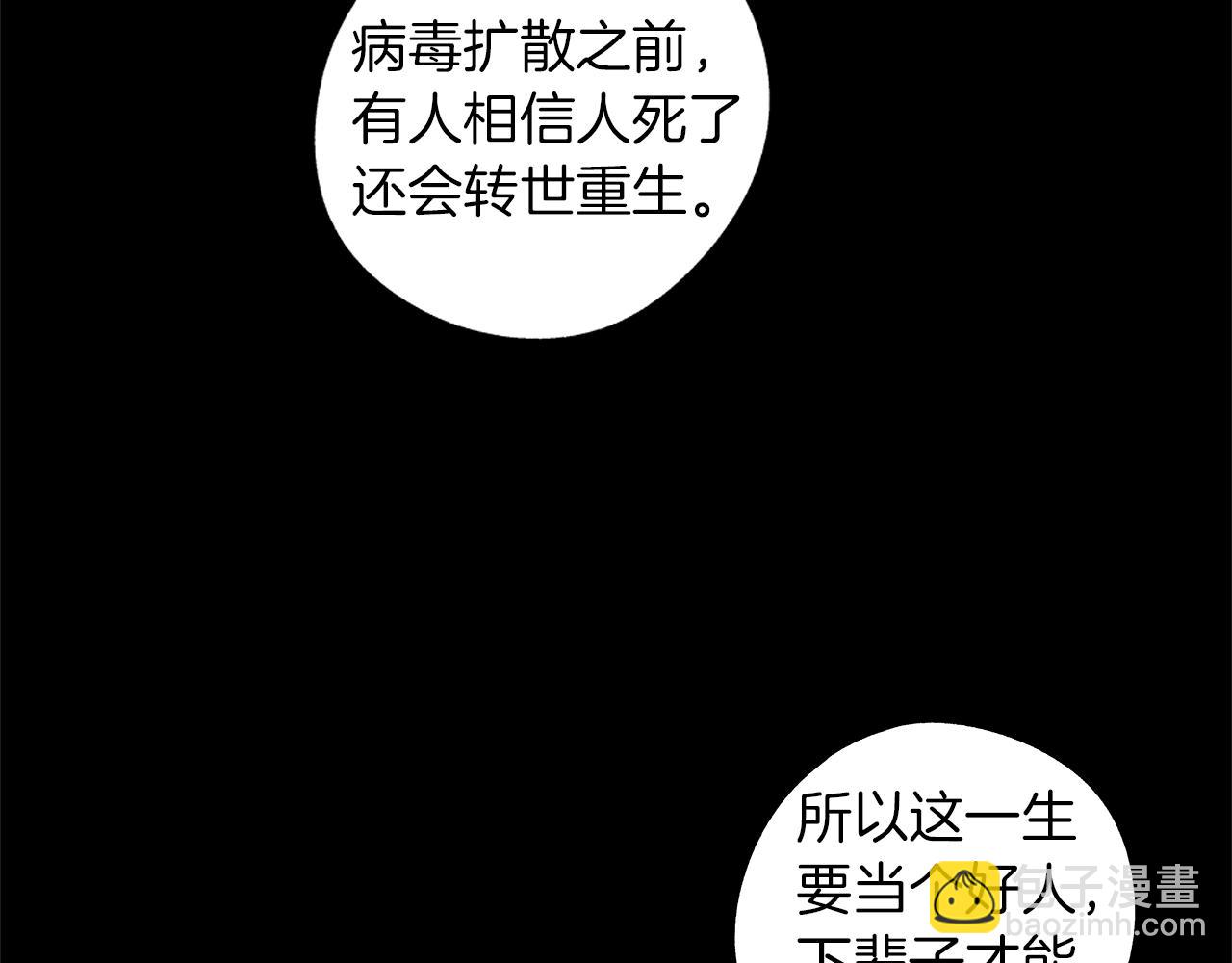 第60话 与命运对抗(1/3)-第61话