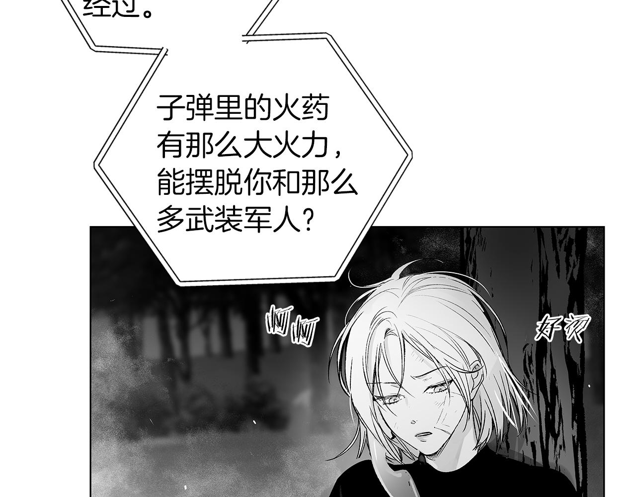 第62话 失效(1/3)-第63话