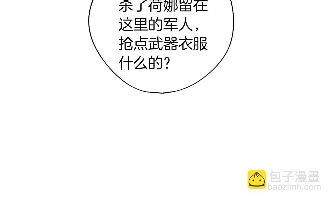 第64话 朔就是这种人(1/3)-第65话