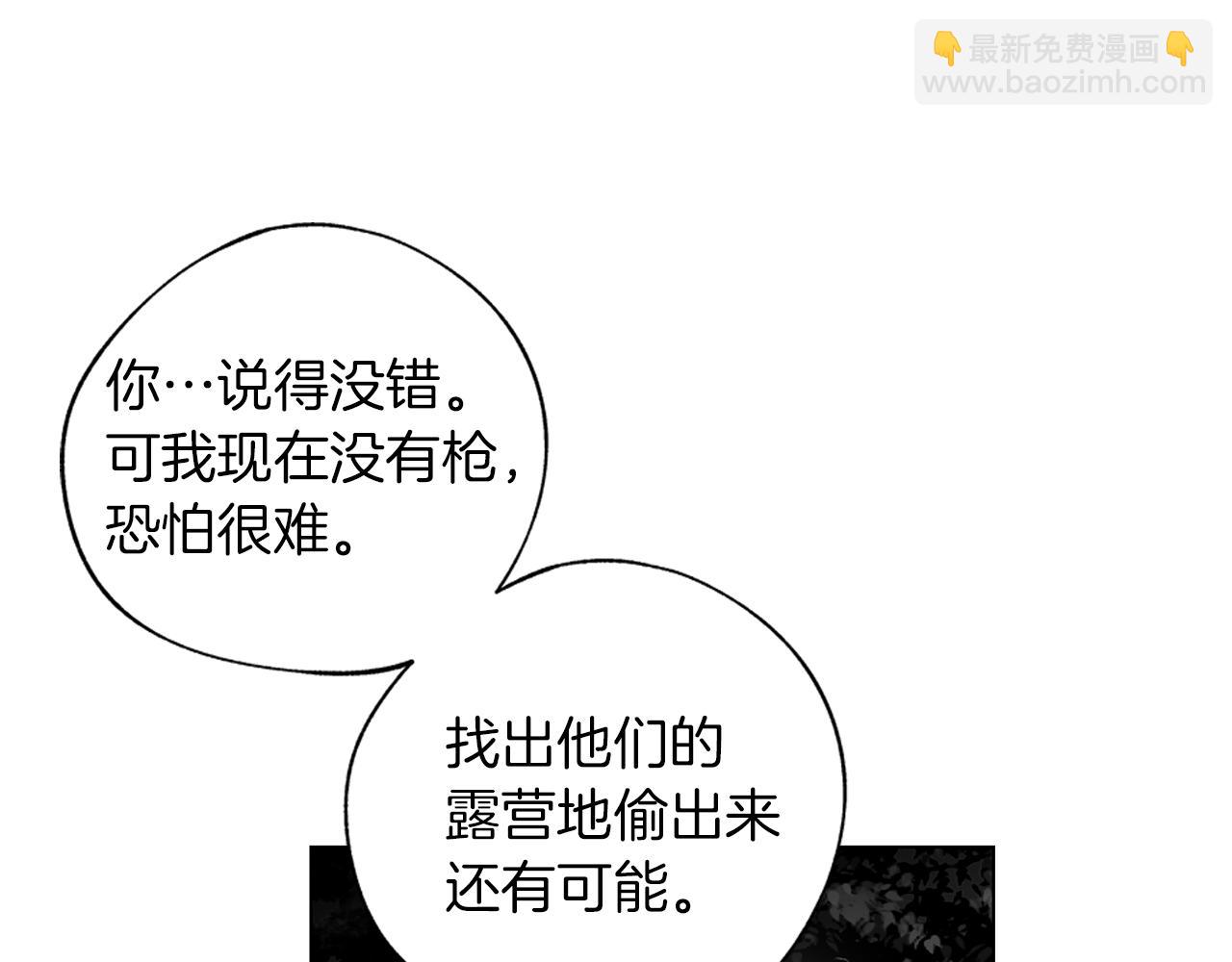 第64话 朔就是这种人(1/3)-第65话