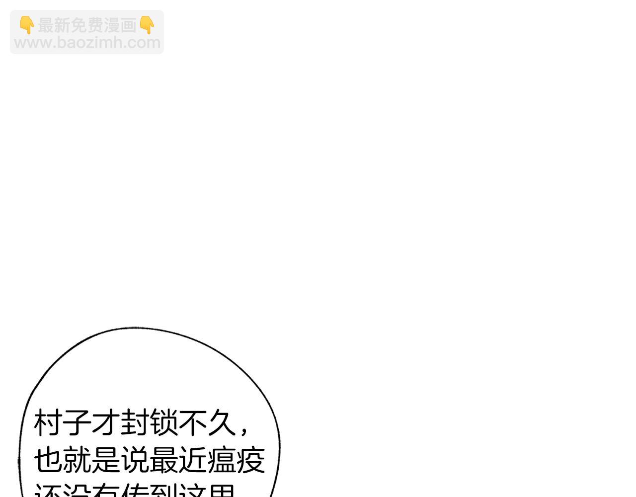 第66话 怀疑(1/3)-第67话