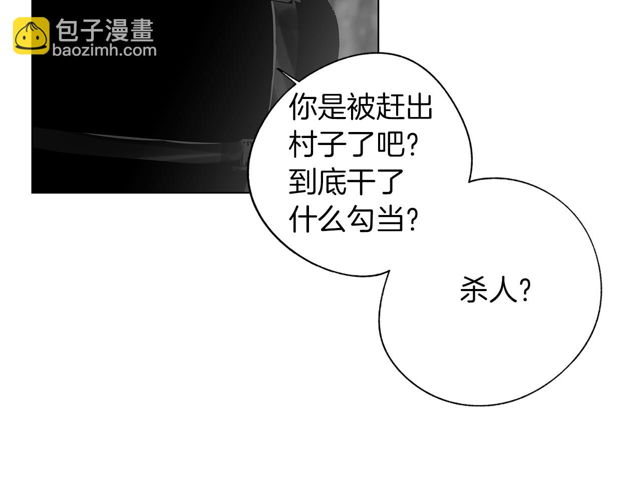 第66话 怀疑(1/3)-第67话