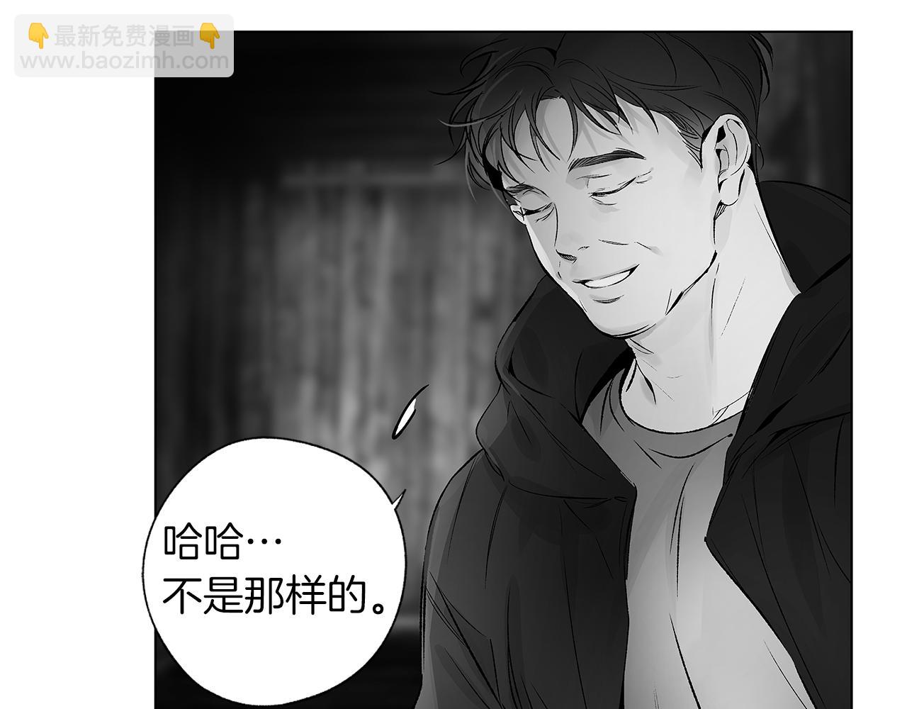 第66话 怀疑(1/3)-第67话