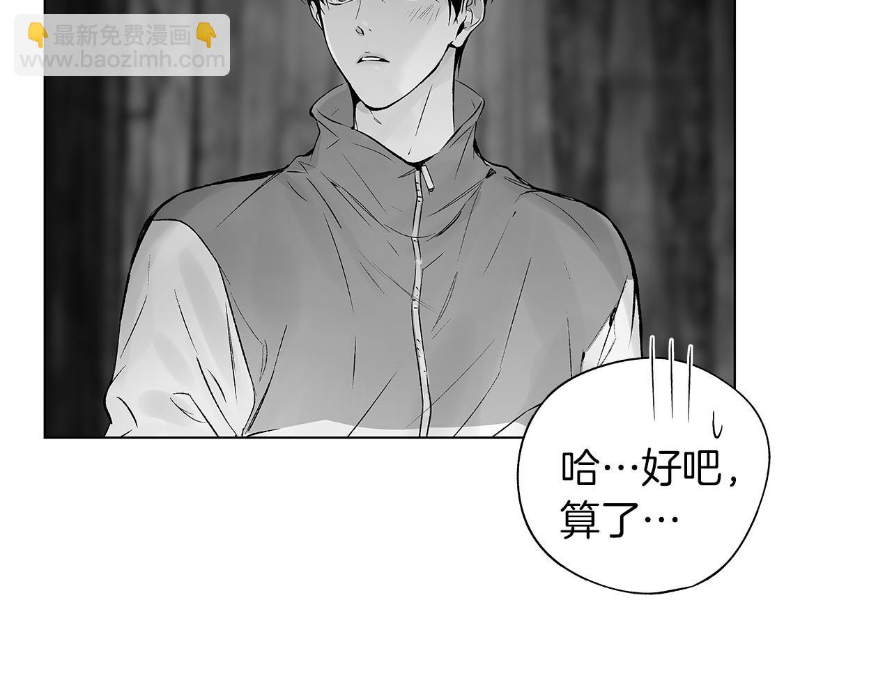 第66话 怀疑(1/3)-第67话