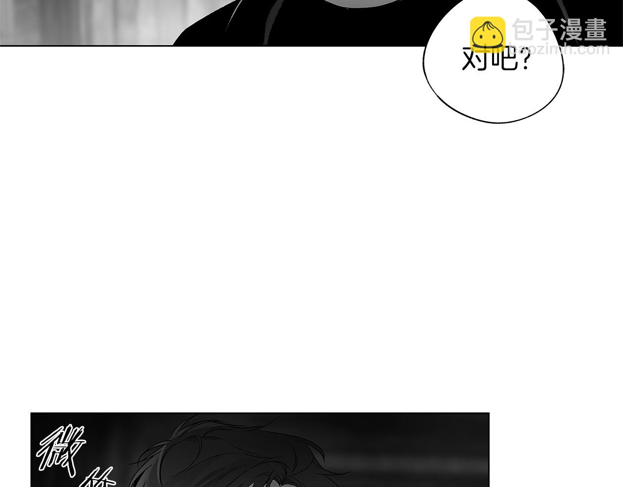 第66话 怀疑(1/3)-第67话