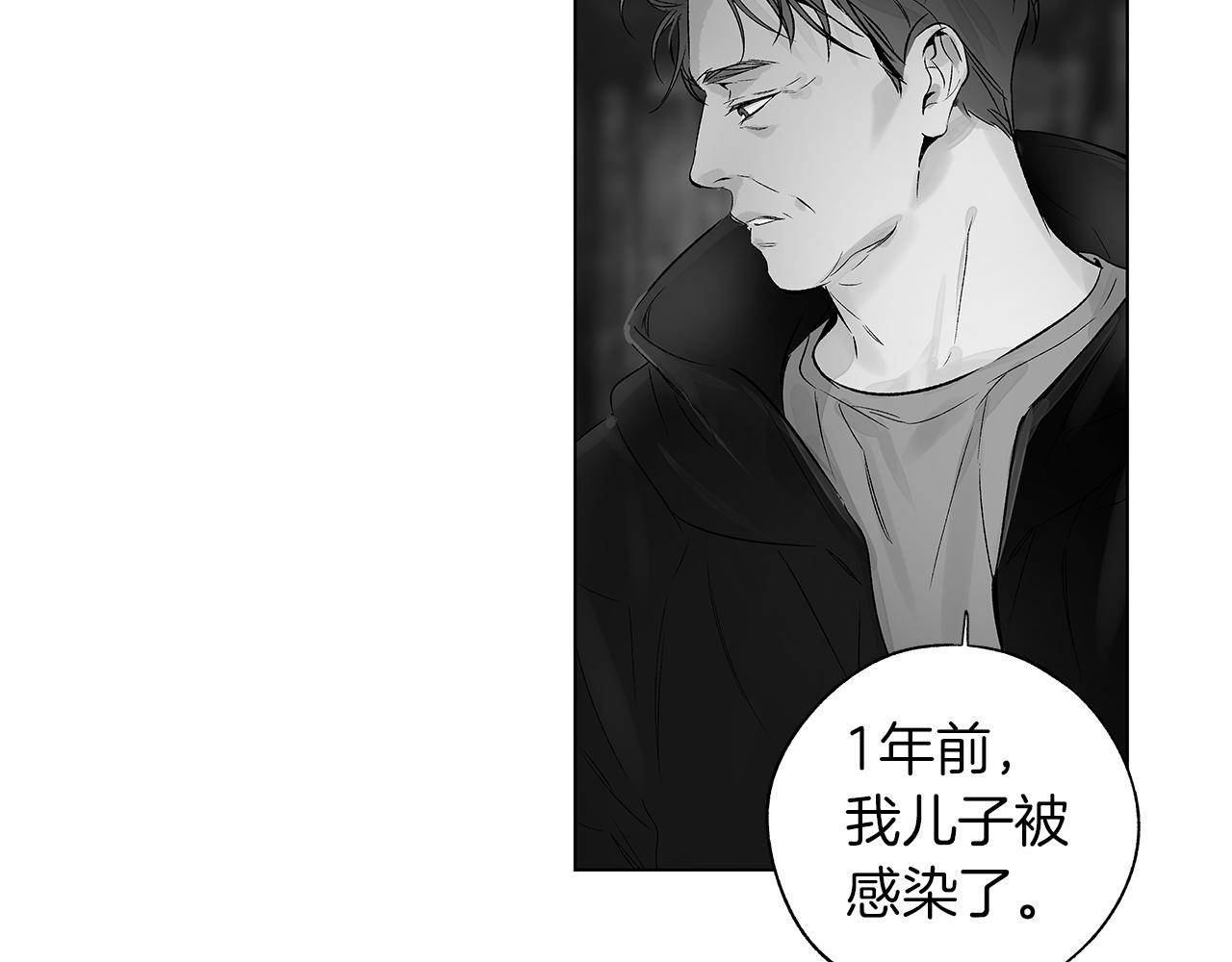 第66话 怀疑(1/3)-第67话