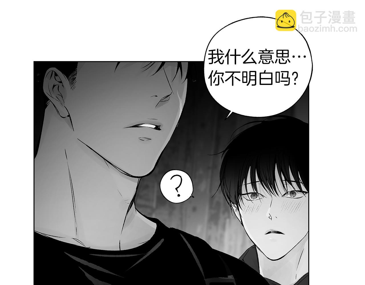 第66话 怀疑(1/3)-第67话