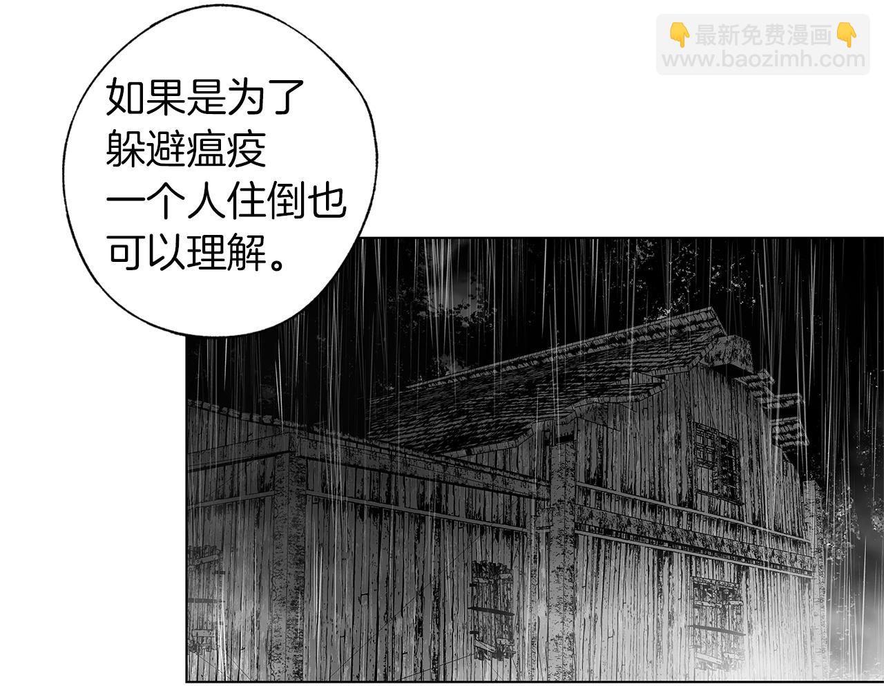 第66话 怀疑(1/3)-第67话