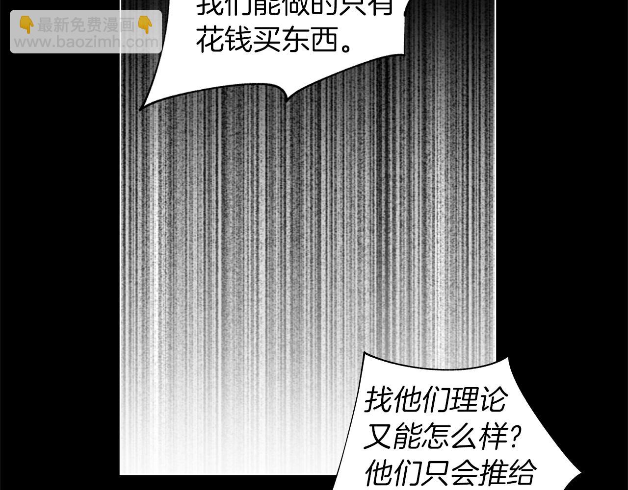 第68话 我没事，别怕(1/3)-第69话