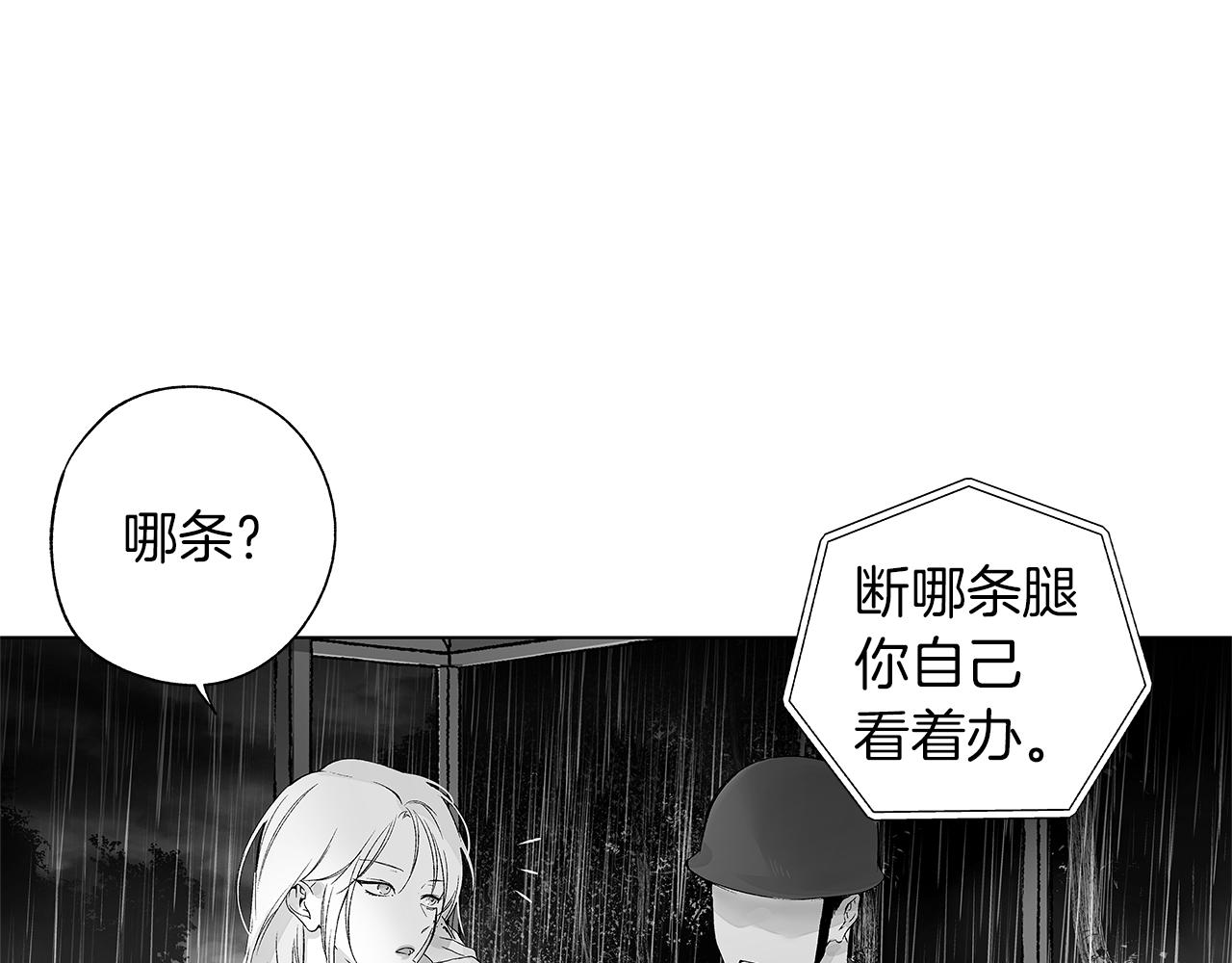 第70话 能力的本质(1/3)-第71话