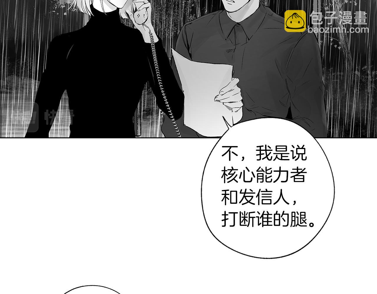 第70话 能力的本质(1/3)-第71话