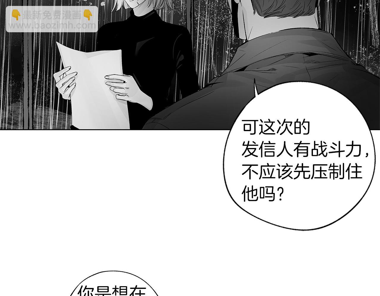 第70话 能力的本质(1/3)-第71话