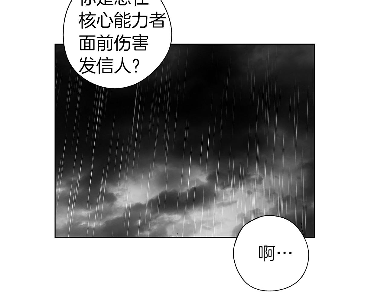 第70话 能力的本质(1/3)-第71话