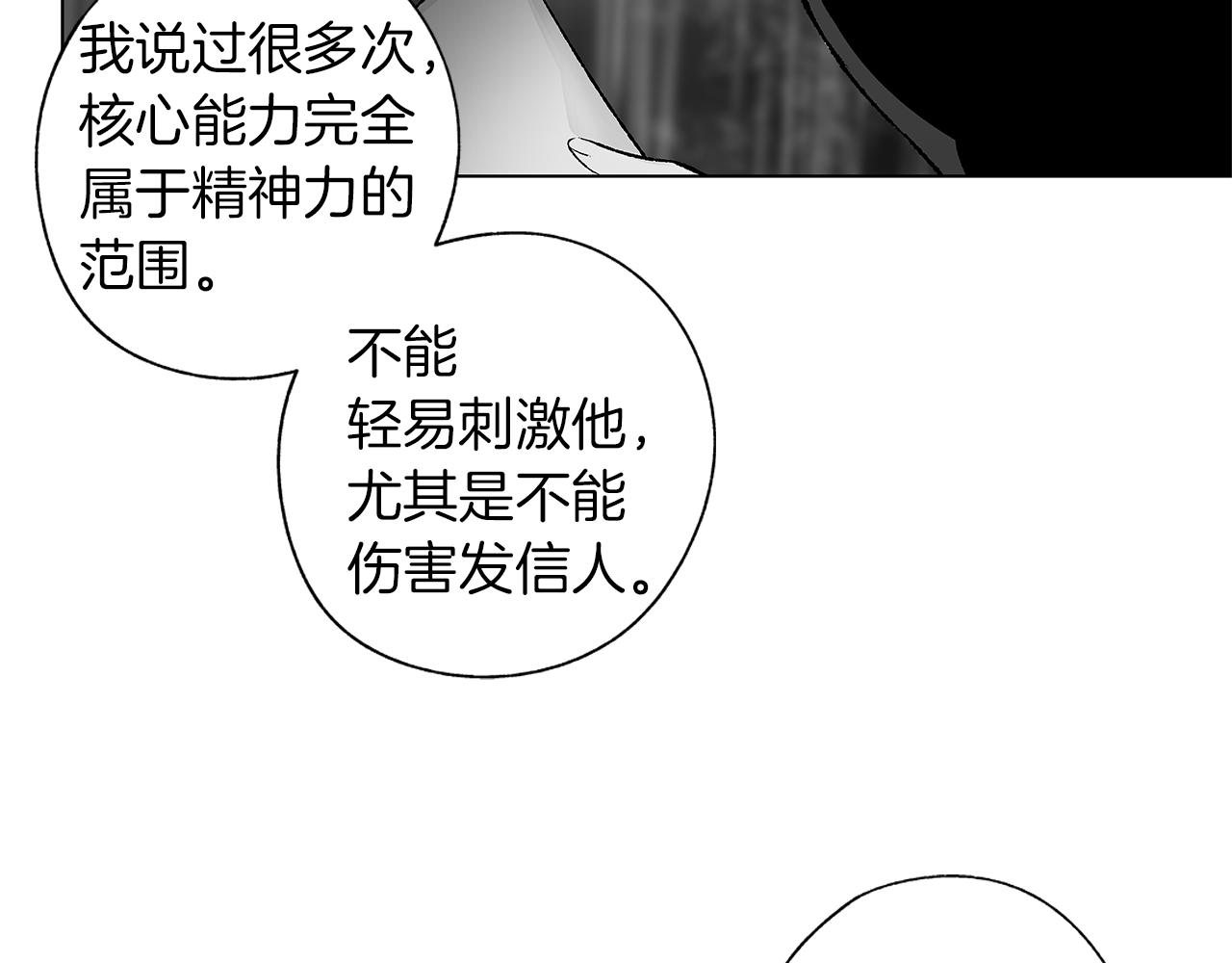 第70话 能力的本质(1/3)-第71话