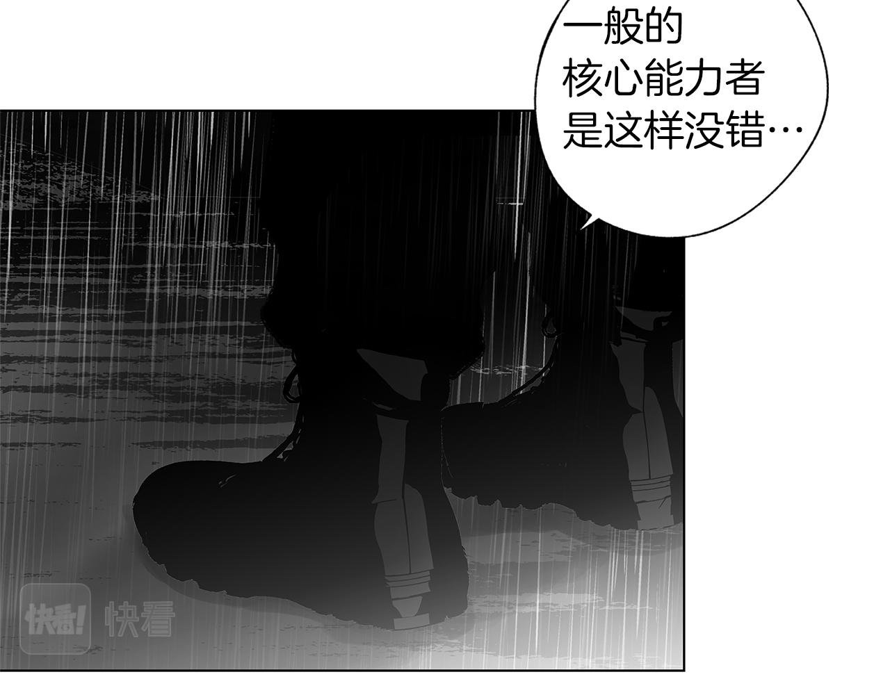 第70话 能力的本质(1/3)-第71话